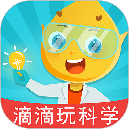 滴滴玩科学app官方最新版 v1.0.1安卓版