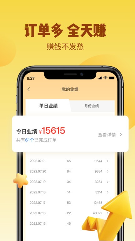 无忧洗车师傅版app