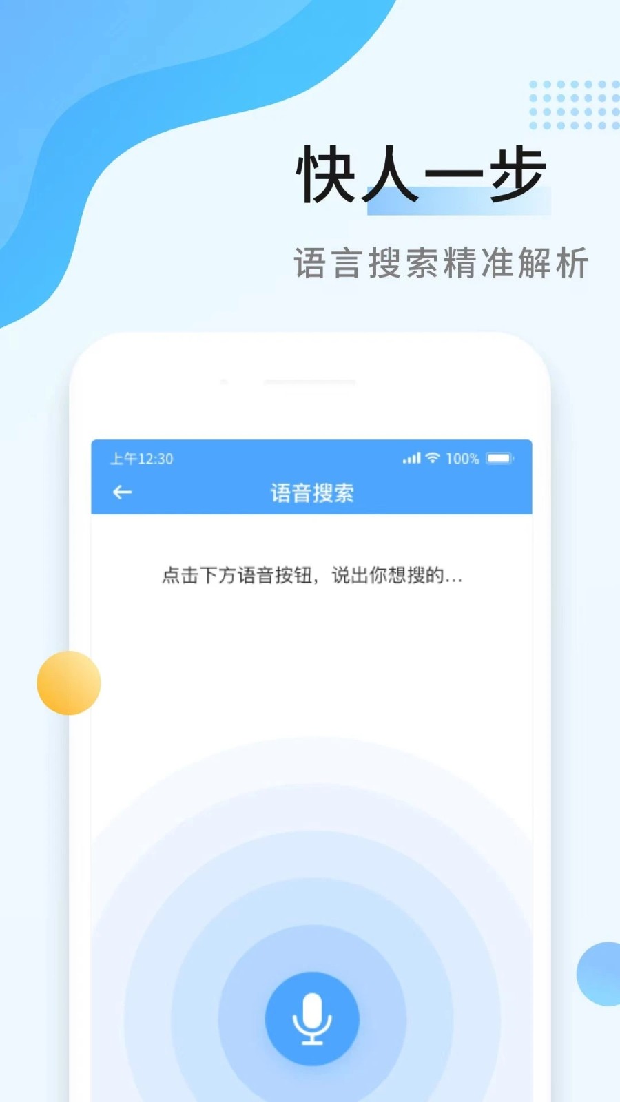 秒速作业app