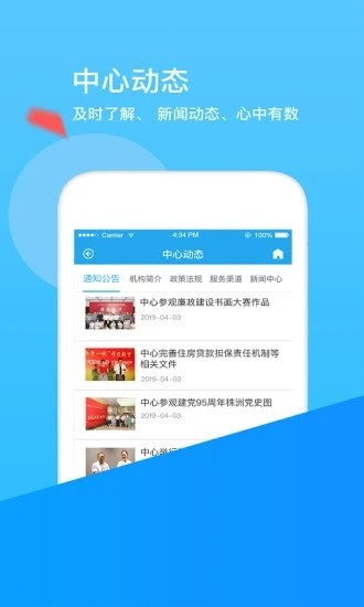 张家口公积金app