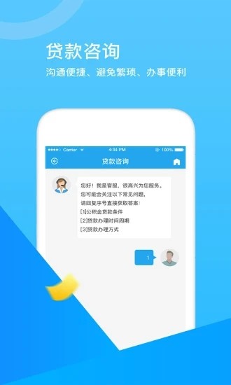 张家口公积金app