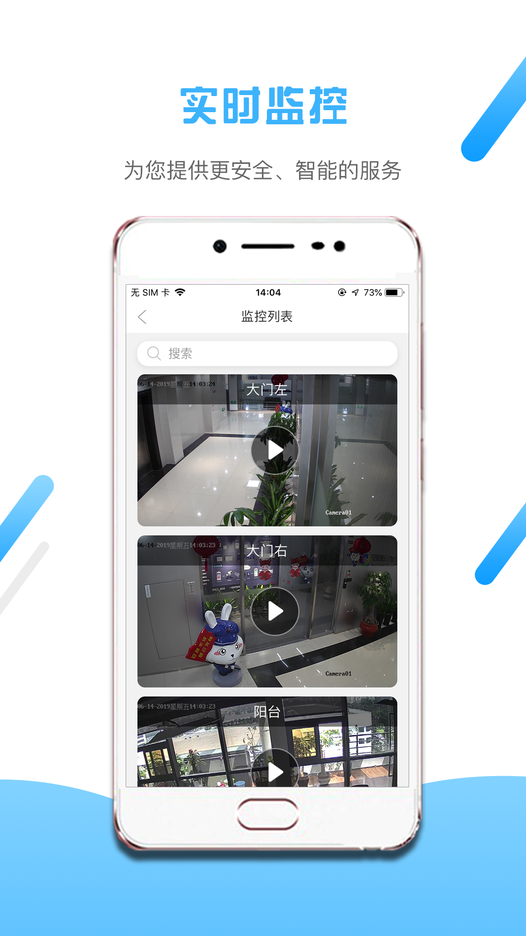 小兔开门app