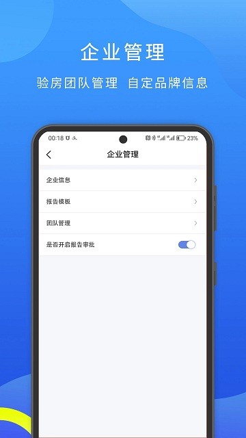 云验房app