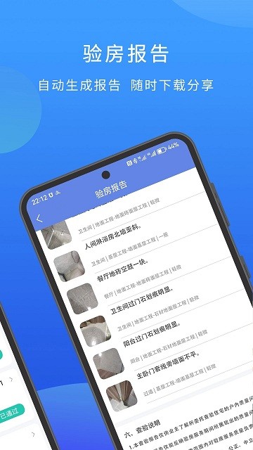 云验房app