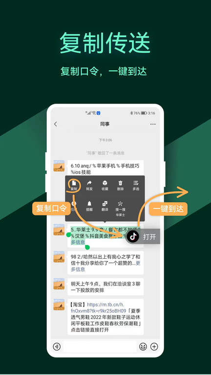 拍拍扫码app