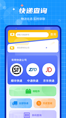 手机数据迁移大师app