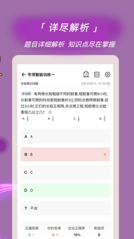 选调生练题狗app