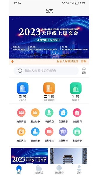 津门宜居网app