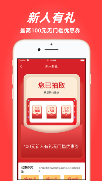 苏合集市app