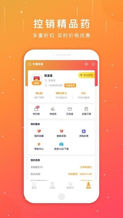 葵花药直达app