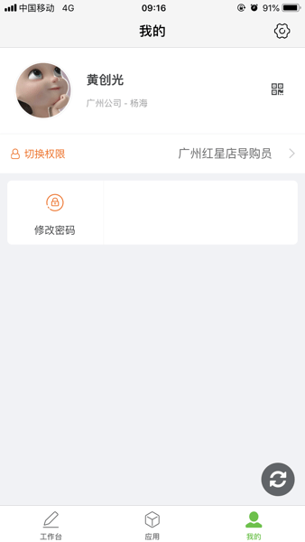 亿建通协同app