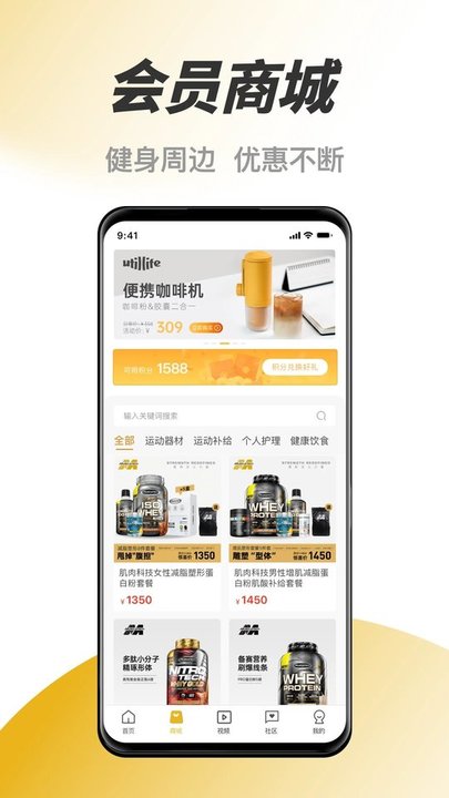 威尔仕健身app