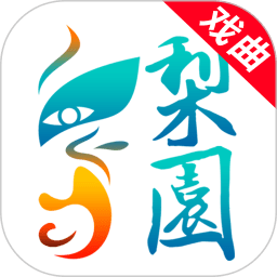 梨园行戏曲