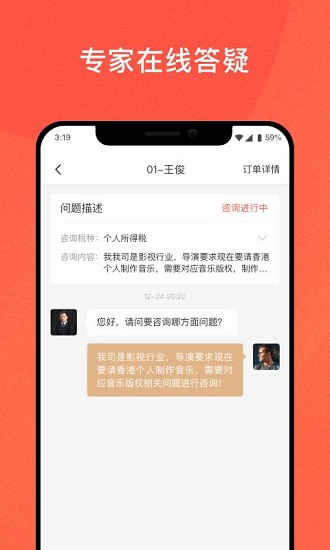 答税app