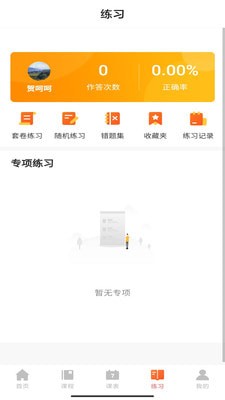 廿书网校app