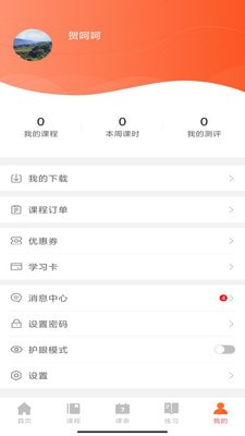 廿书网校app