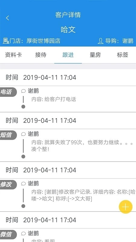 鹏邦门店app