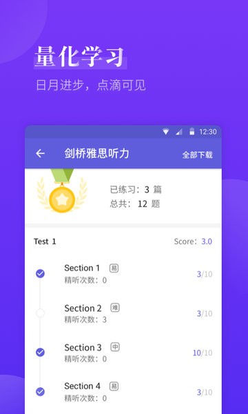 雅思考满分app