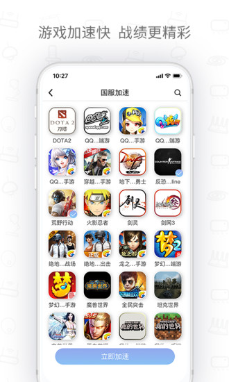 H3C魔术家app