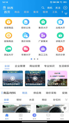 经营帮app