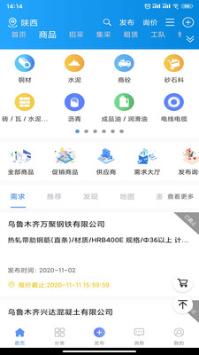 经营帮app