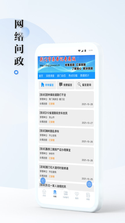 九派通app