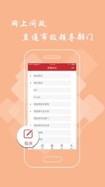 九江头条app