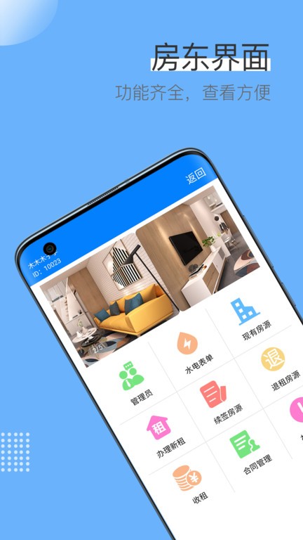 蓝壳生活app