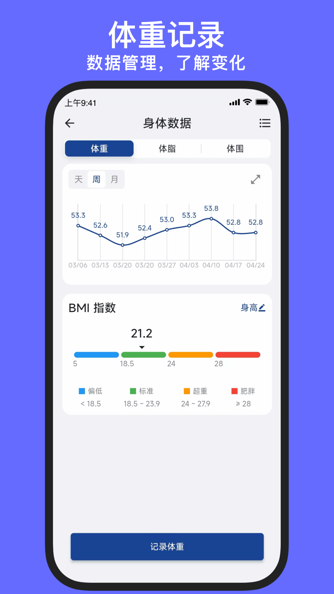 练练健身app