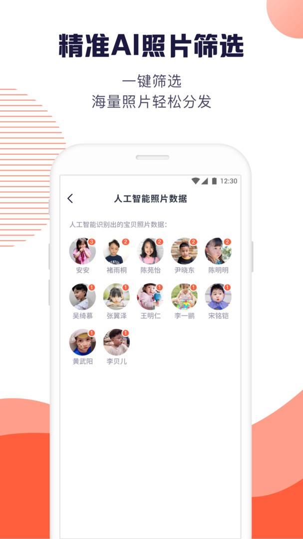 幼幼家园教师app