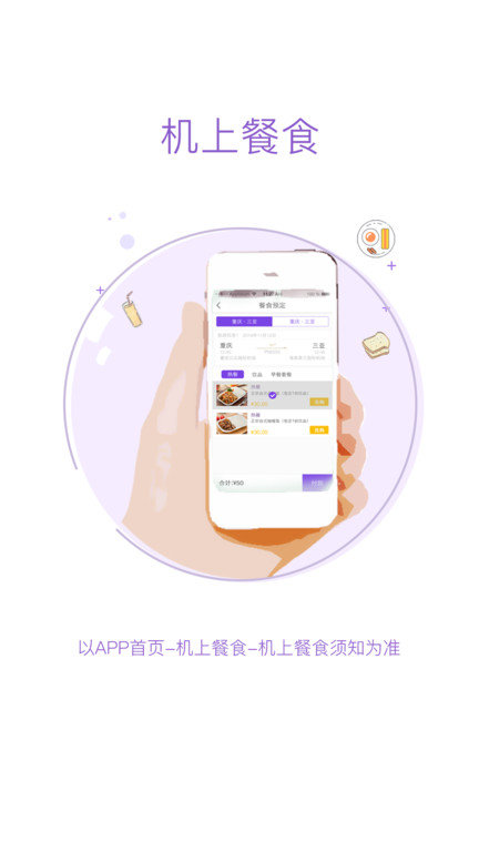 飞行加app