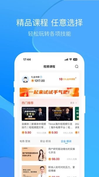 票票邮箱app