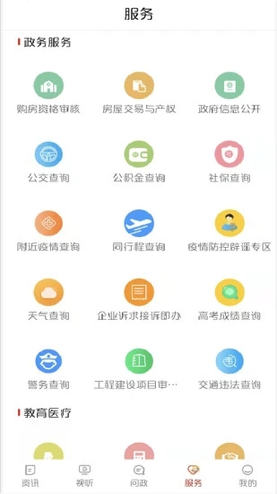 中国牡丹之都app