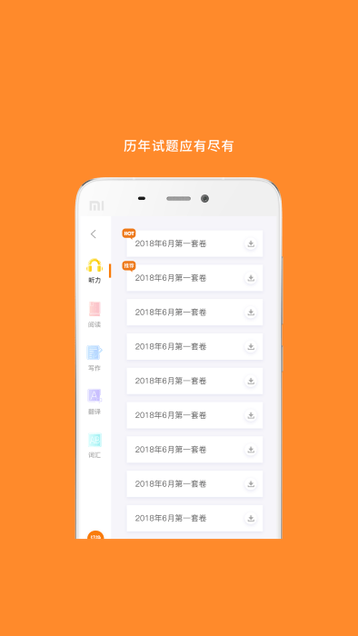 考研英语app