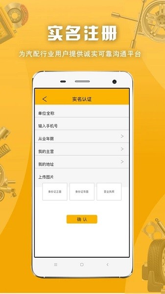 派配配app