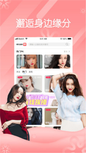菜瓜视频app免费版