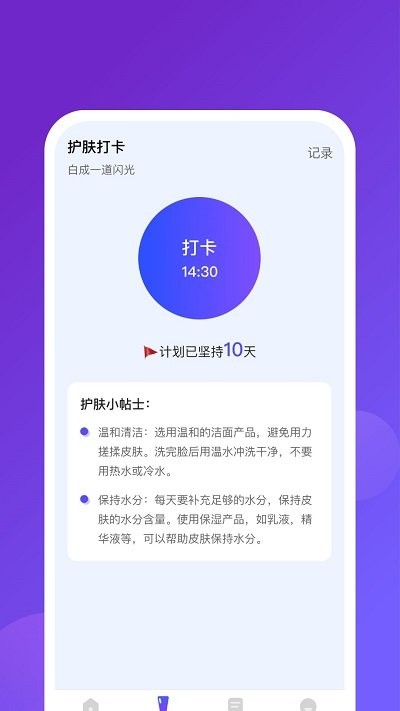 爱炫来电app