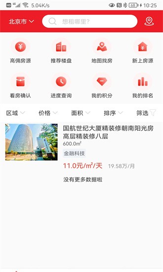 木棉app