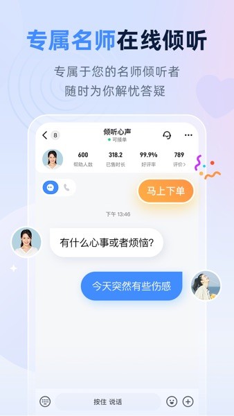 松果名师app