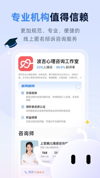 松果名师app