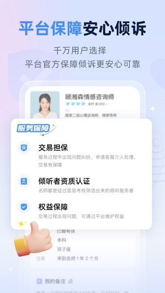 松果名师app