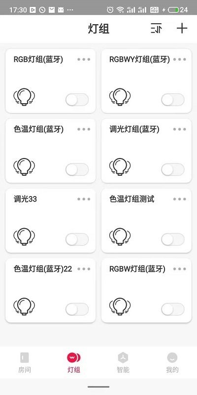 lhome智能家居app