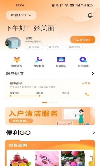 一应驿站app