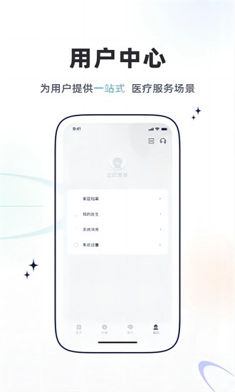 乐问健康app