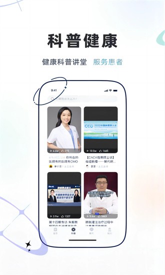 乐问健康app