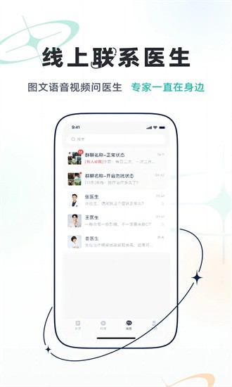 乐问健康app