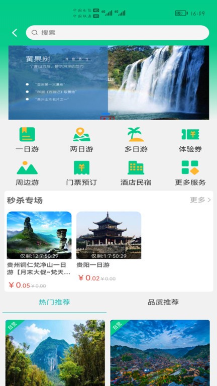 龙驹康旅app