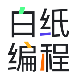 白纸编程app官方最新版 v1.1.0安卓版