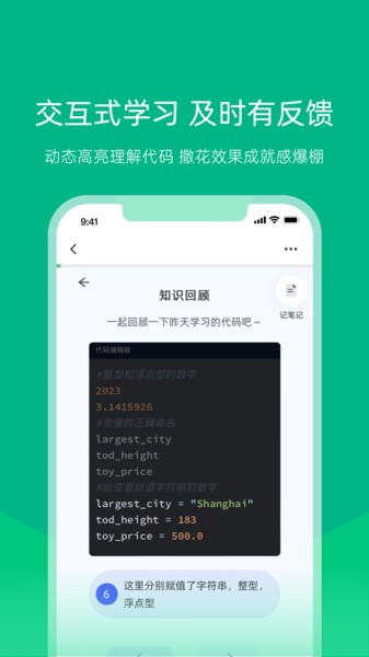 白纸编程app