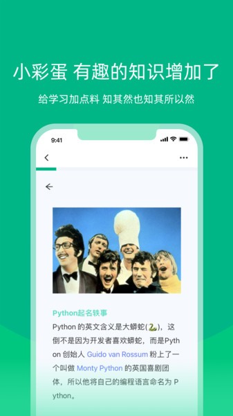 白纸编程app